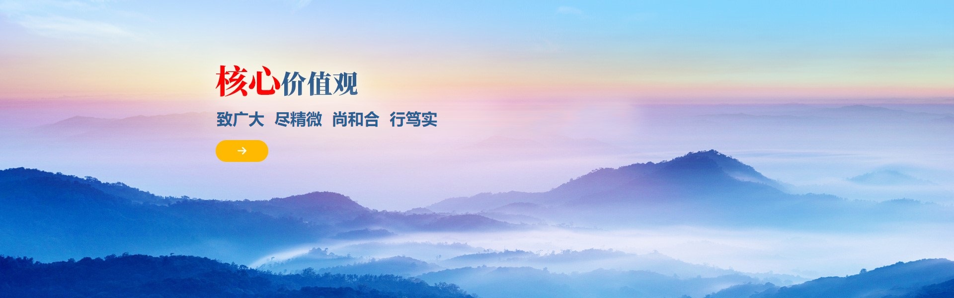 注重質量，真誠服務